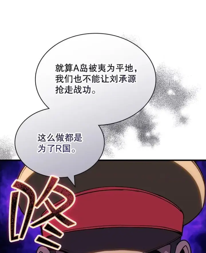 《SSS级隐藏大佬》94.不自量力图30