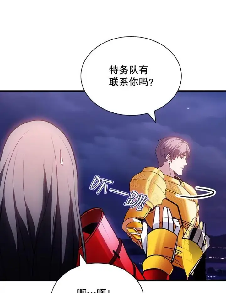 《SSS级隐藏大佬》94.不自量力图64