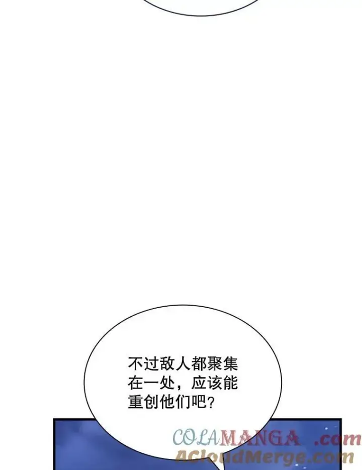 《SSS级隐藏大佬》94.不自量力图69