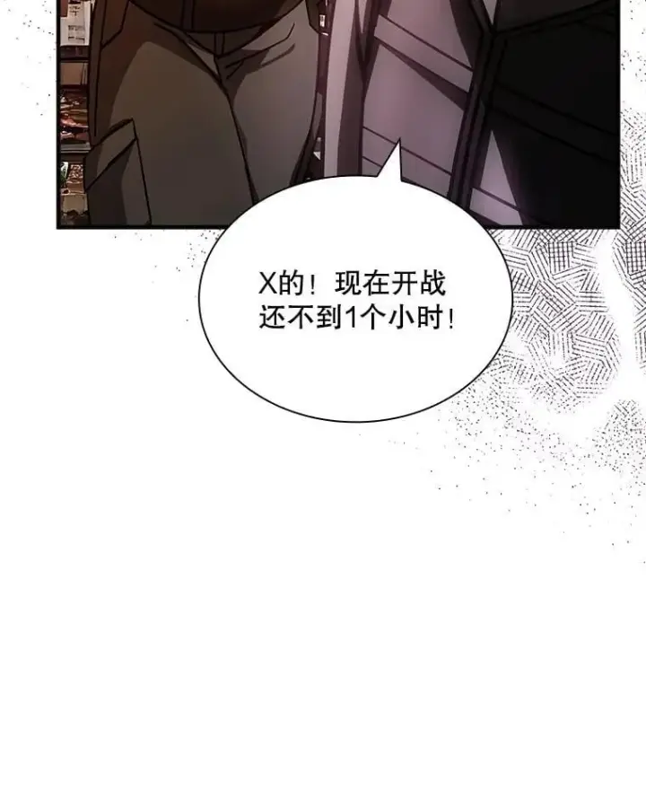 《SSS级隐藏大佬》94.不自量力图90