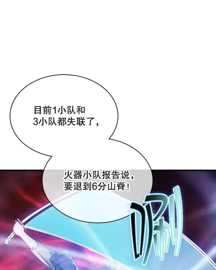 《SSS级隐藏大佬》94.不自量力图91