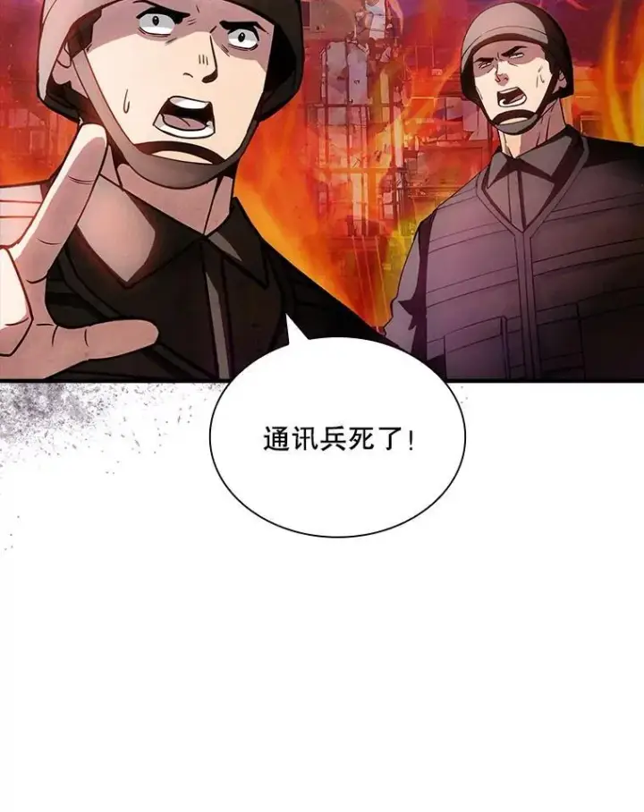 《SSS级隐藏大佬》94.不自量力图94
