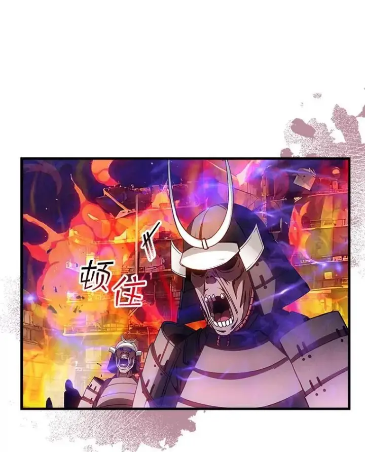 《SSS级隐藏大佬》94.不自量力图98