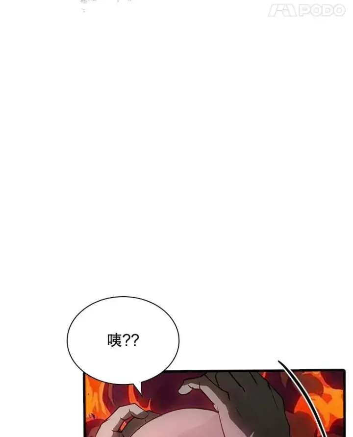 《SSS级隐藏大佬》94.不自量力图99
