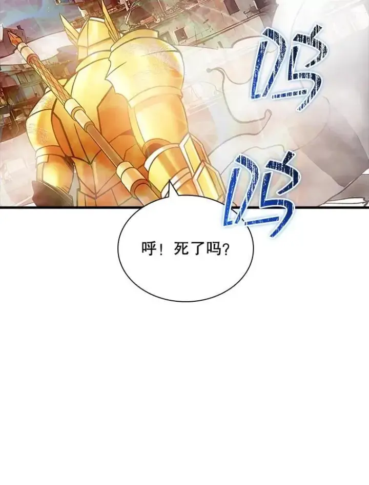 《SSS级隐藏大佬》95.任务已开始图106
