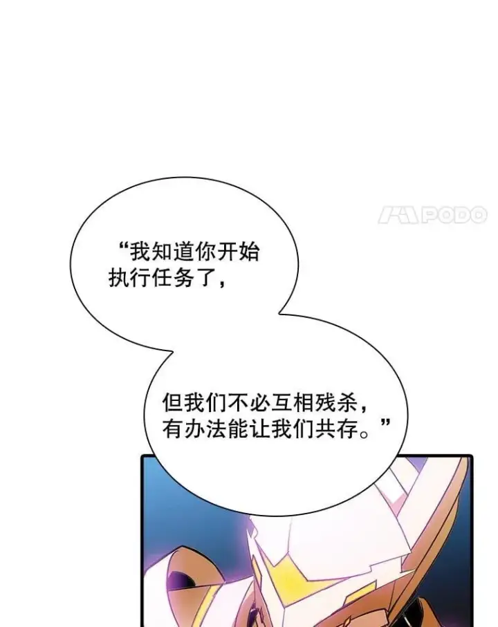 《SSS级隐藏大佬》95.任务已开始图114