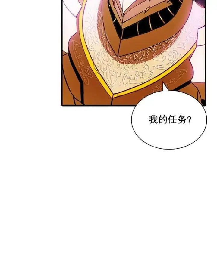 《SSS级隐藏大佬》95.任务已开始图115