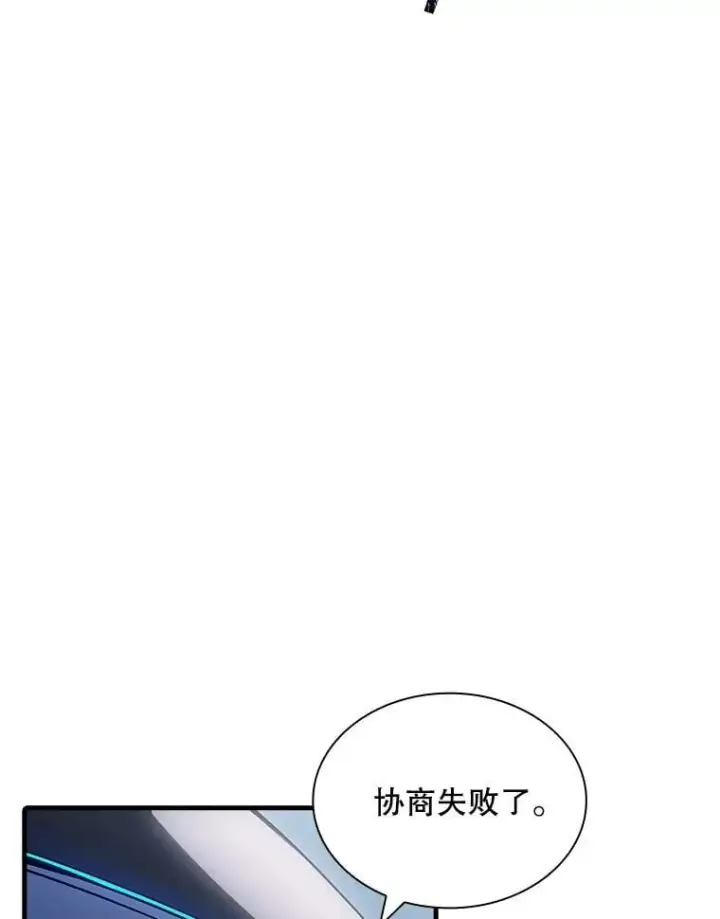 《SSS级隐藏大佬》95.任务已开始图120