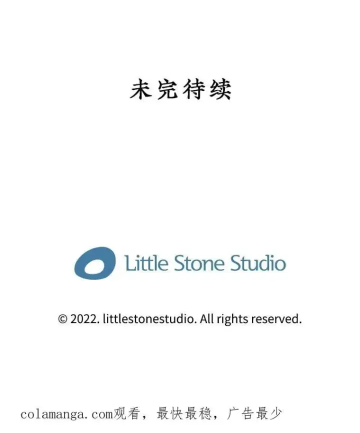 《SSS级隐藏大佬》95.任务已开始图128