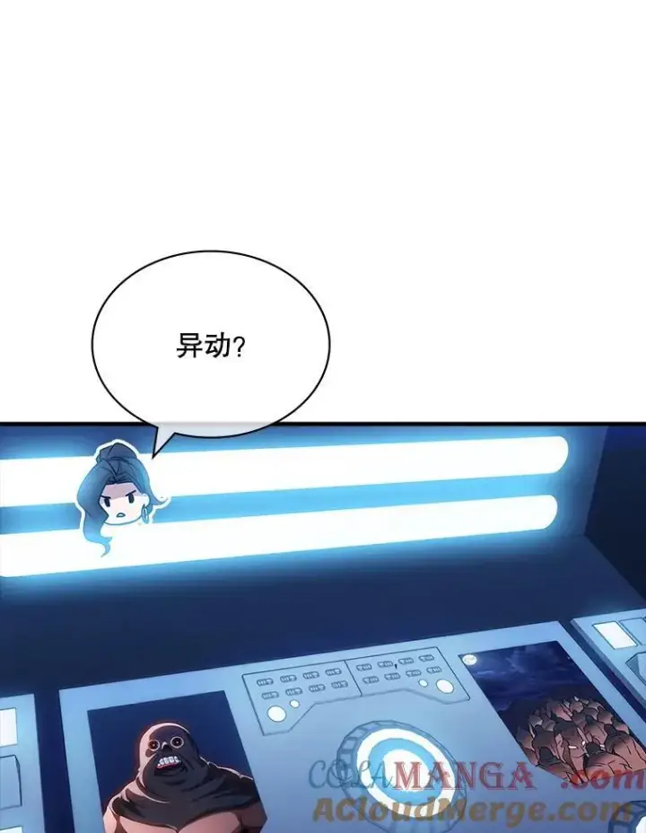 《SSS级隐藏大佬》95.任务已开始图13