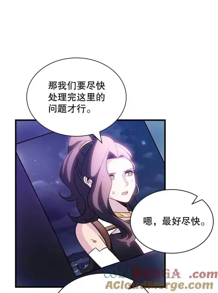 《SSS级隐藏大佬》95.任务已开始图17