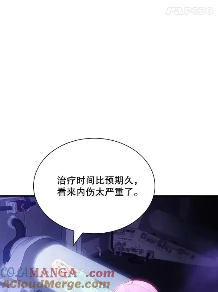 《SSS级隐藏大佬》95.任务已开始图25