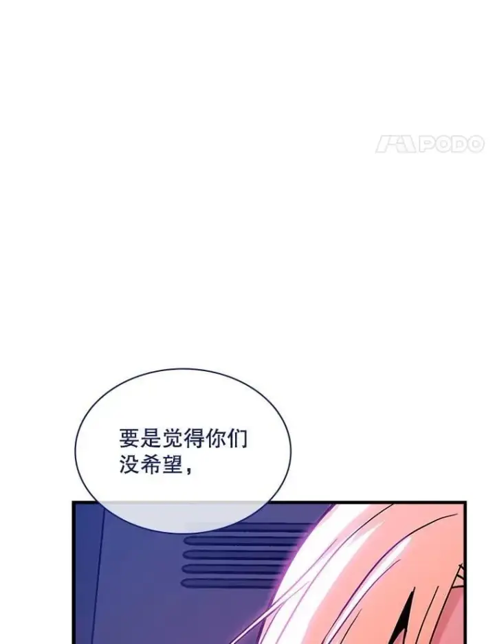 《SSS级隐藏大佬》95.任务已开始图28