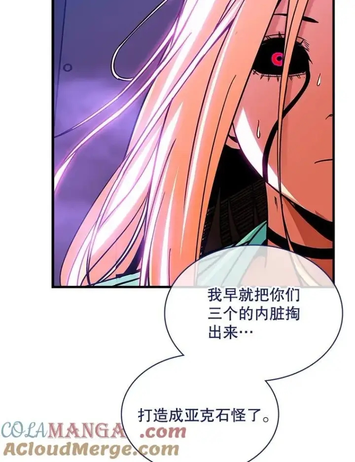 《SSS级隐藏大佬》95.任务已开始图29