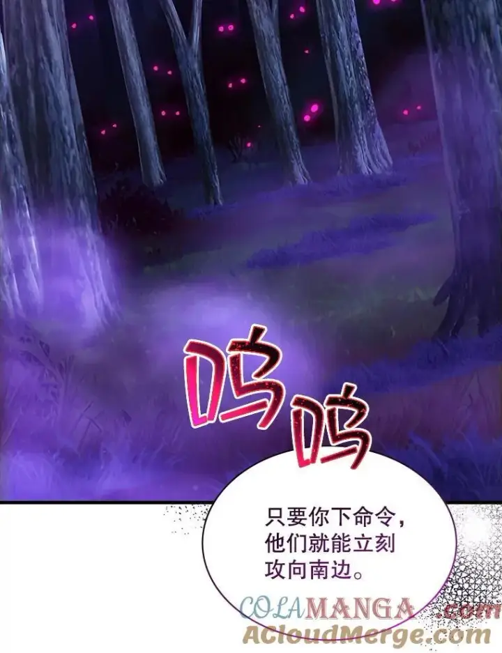 《SSS级隐藏大佬》95.任务已开始图33
