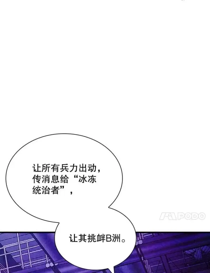 《SSS级隐藏大佬》95.任务已开始图34