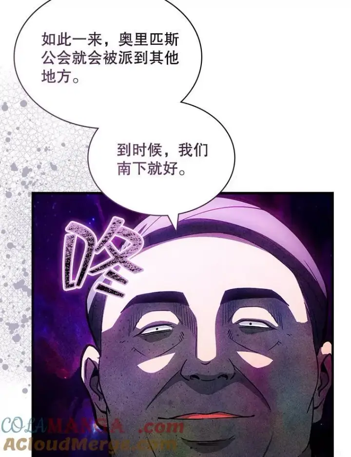 《SSS级隐藏大佬》95.任务已开始图37