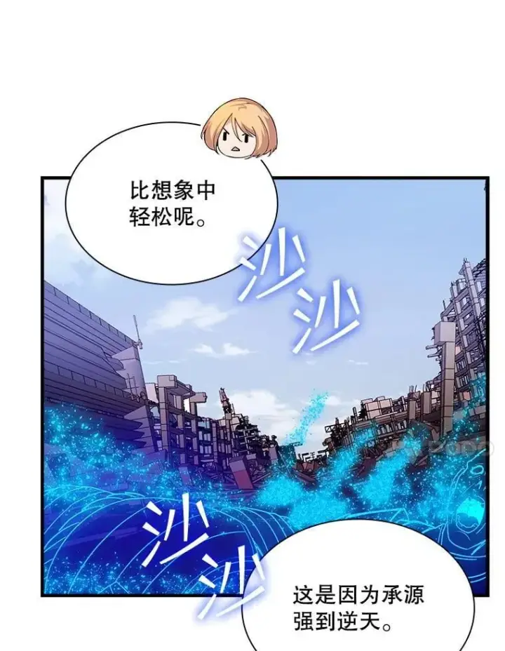《SSS级隐藏大佬》95.任务已开始图44