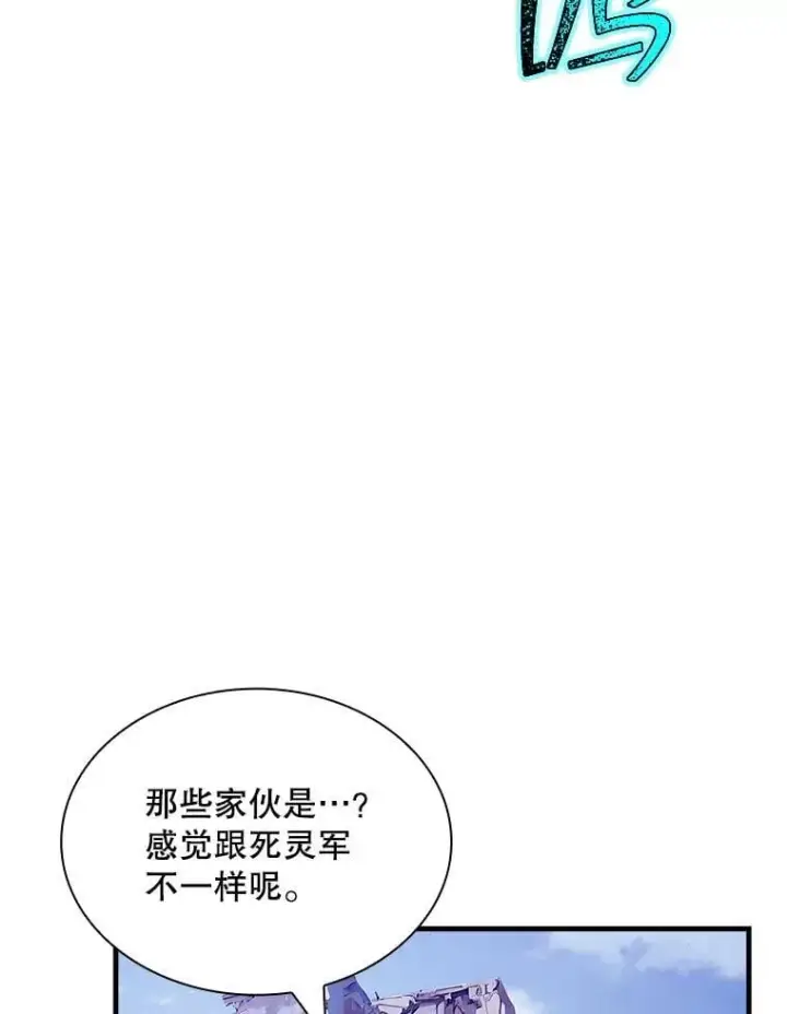《SSS级隐藏大佬》95.任务已开始图47
