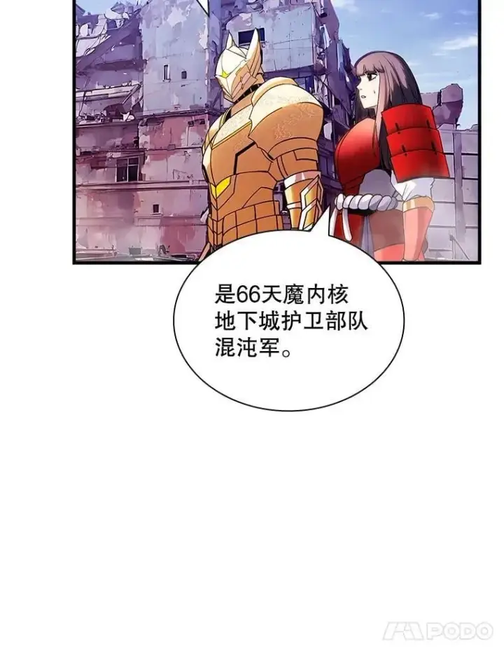 《SSS级隐藏大佬》95.任务已开始图48