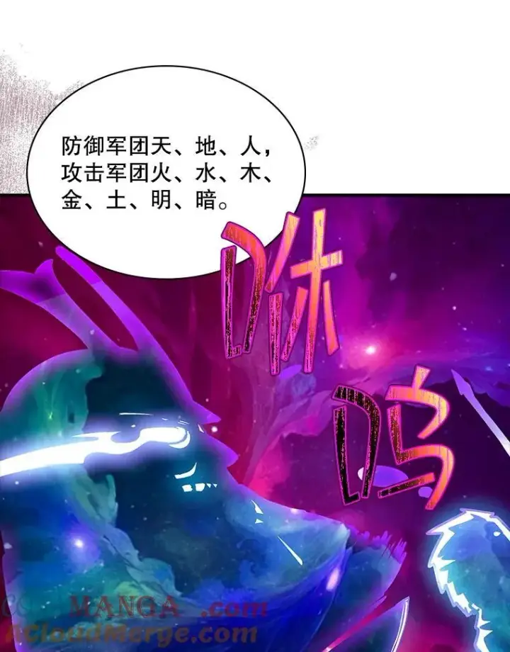 《SSS级隐藏大佬》95.任务已开始图49