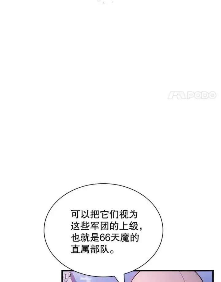 《SSS级隐藏大佬》95.任务已开始图51
