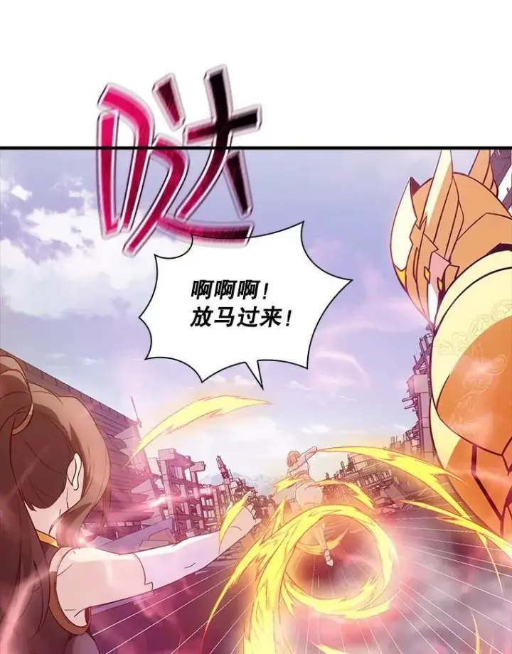《SSS级隐藏大佬》95.任务已开始图55