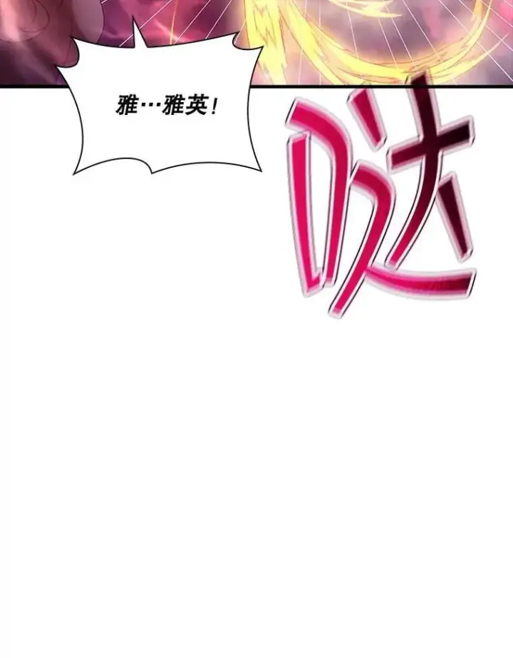 《SSS级隐藏大佬》95.任务已开始图56