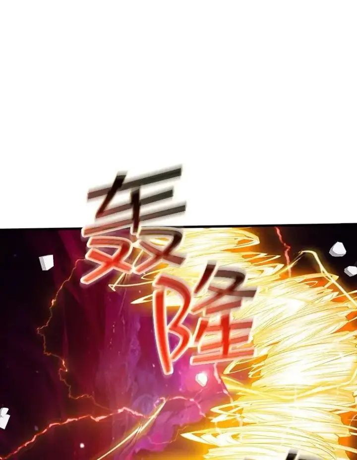 《SSS级隐藏大佬》95.任务已开始图63
