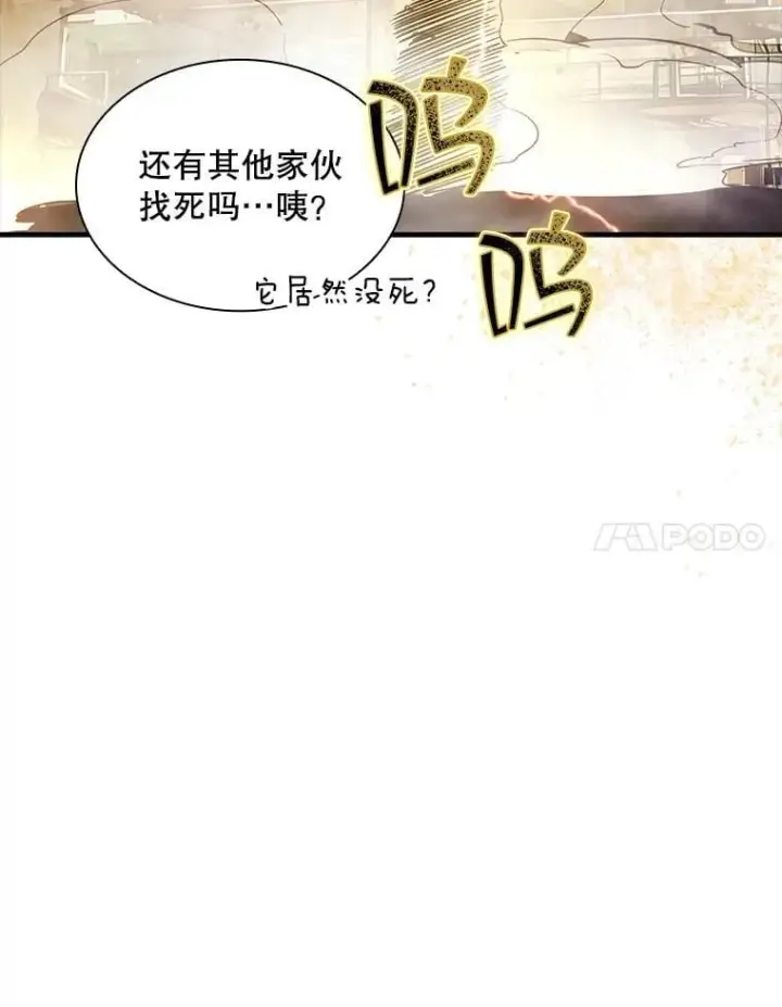 《SSS级隐藏大佬》95.任务已开始图68