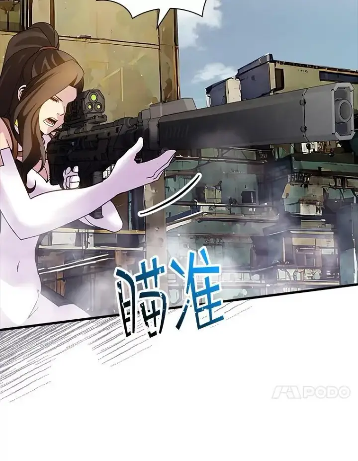 《SSS级隐藏大佬》95.任务已开始图71