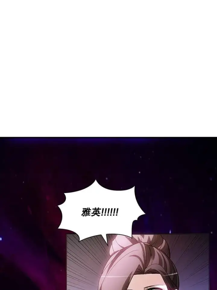 《SSS级隐藏大佬》95.任务已开始图76