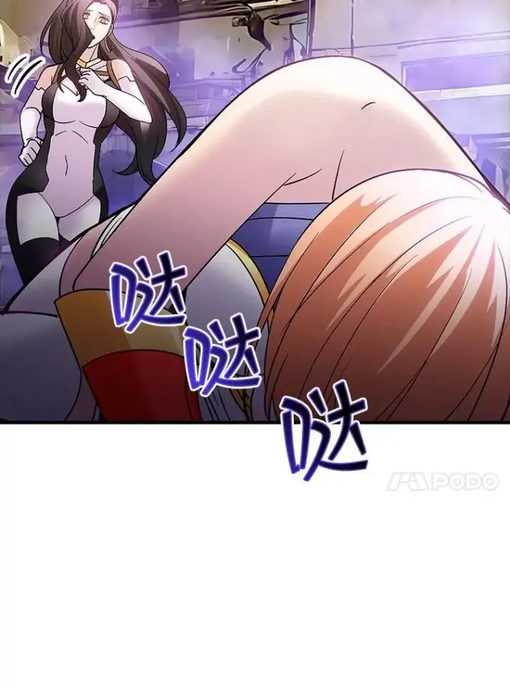 《SSS级隐藏大佬》95.任务已开始图84
