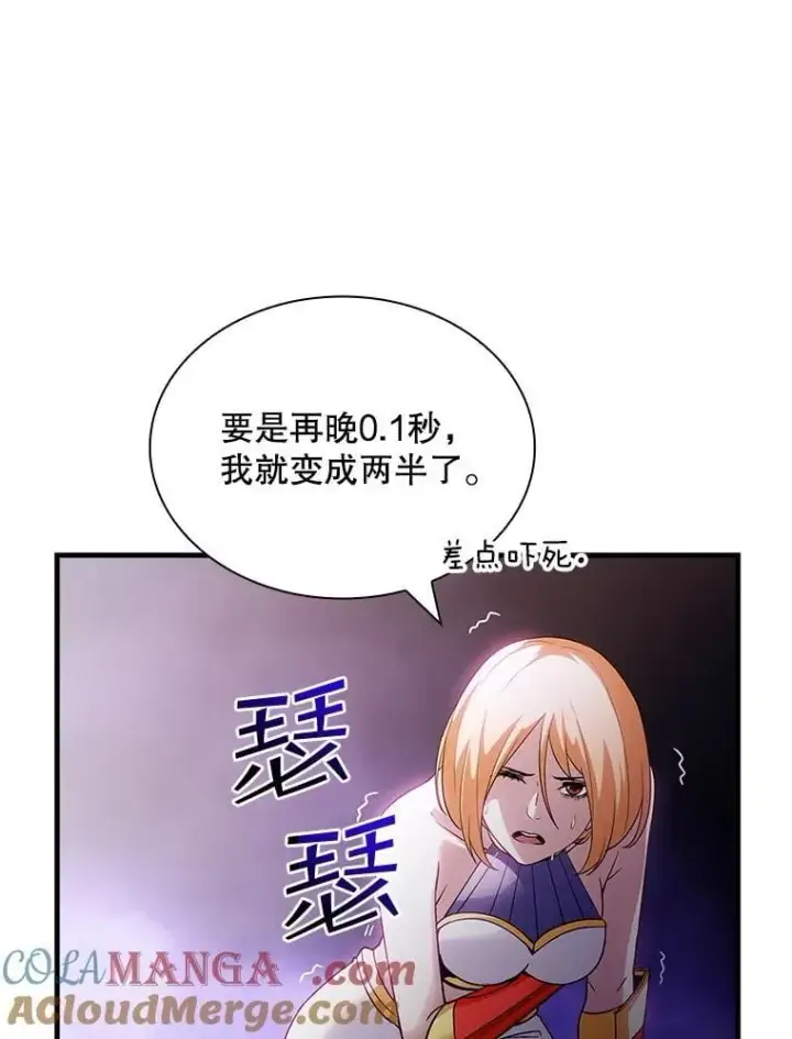 《SSS级隐藏大佬》95.任务已开始图85