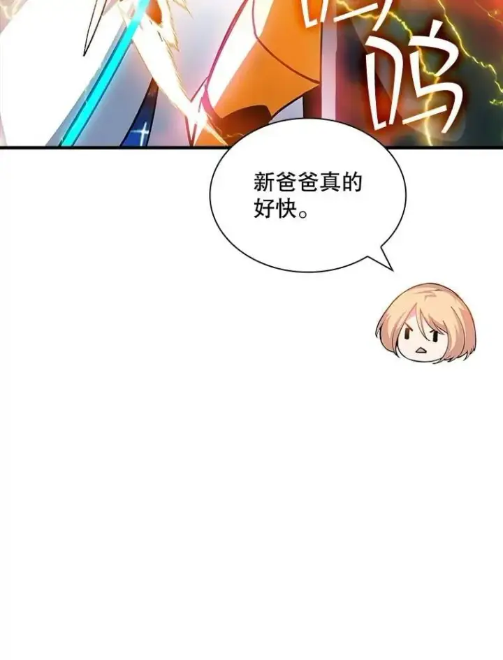《SSS级隐藏大佬》95.任务已开始图88