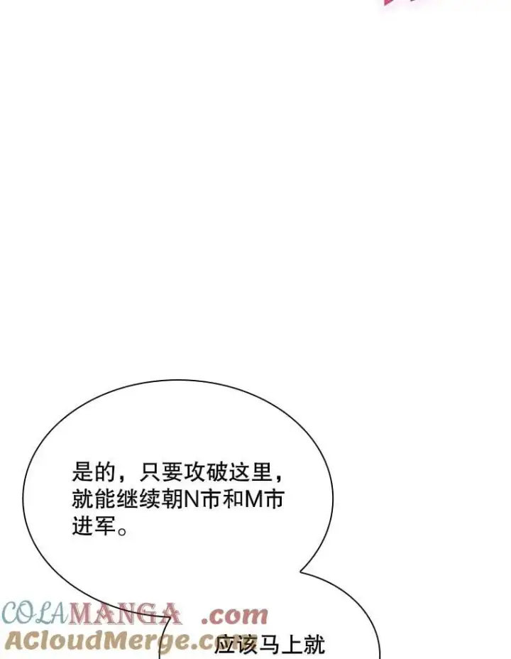 《SSS级隐藏大佬》95.任务已开始图9