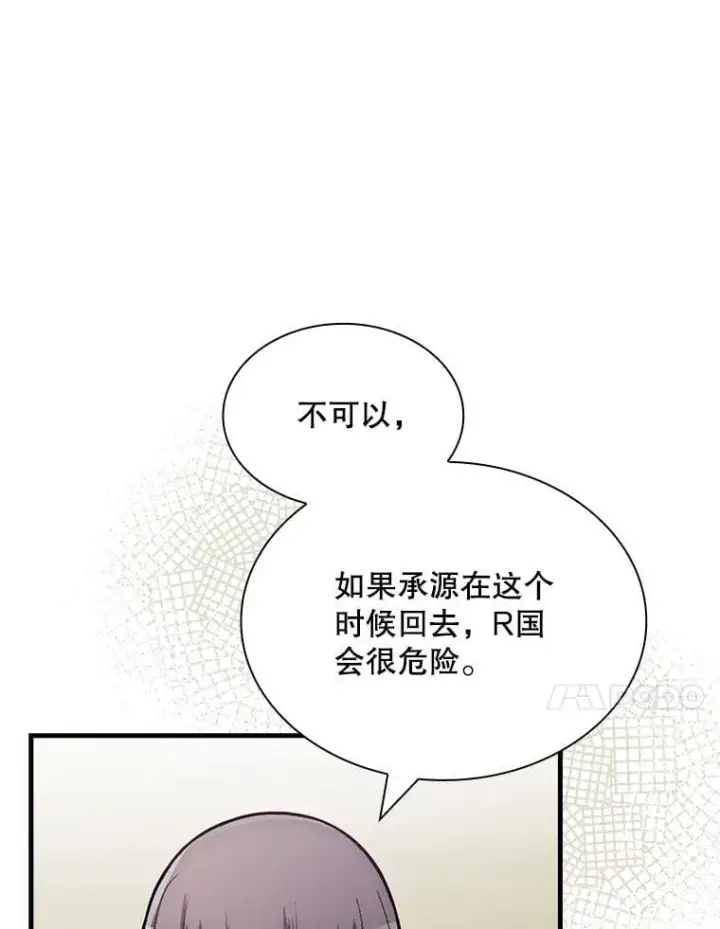 《SSS级隐藏大佬》97.速战速决图99