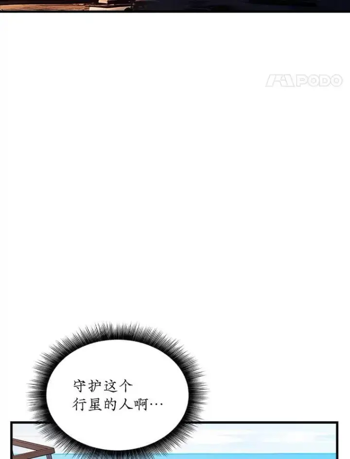 《SSS级隐藏大佬》99.我是圣座图104
