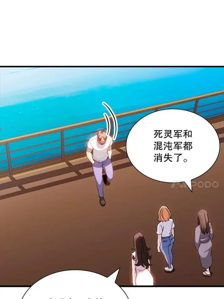 《SSS级隐藏大佬》99.我是圣座图110
