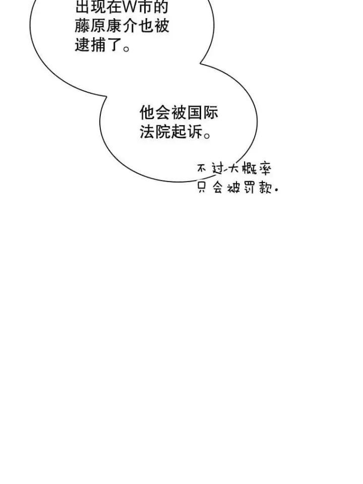 《SSS级隐藏大佬》99.我是圣座图111