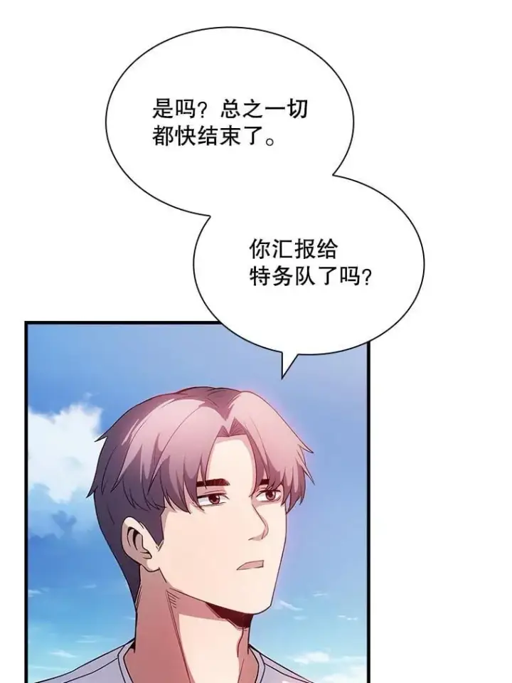 《SSS级隐藏大佬》99.我是圣座图112