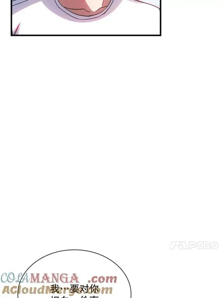 《SSS级隐藏大佬》99.我是圣座图113