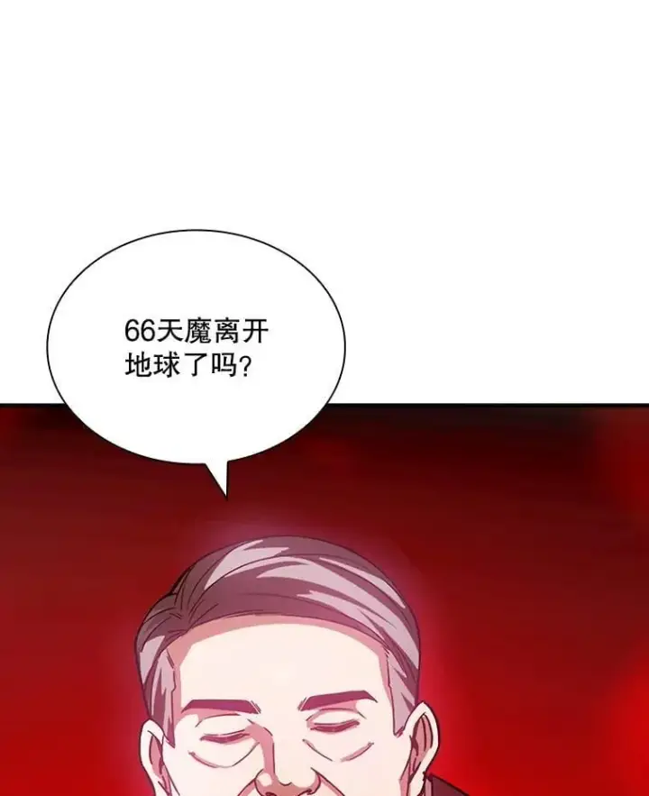 《SSS级隐藏大佬》99.我是圣座图118