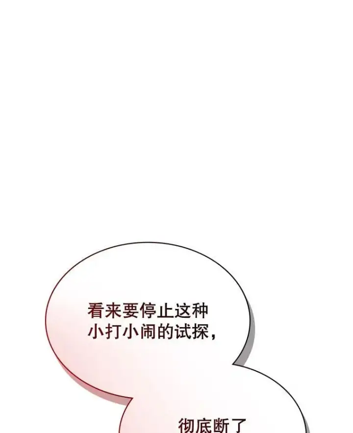 《SSS级隐藏大佬》99.我是圣座图123
