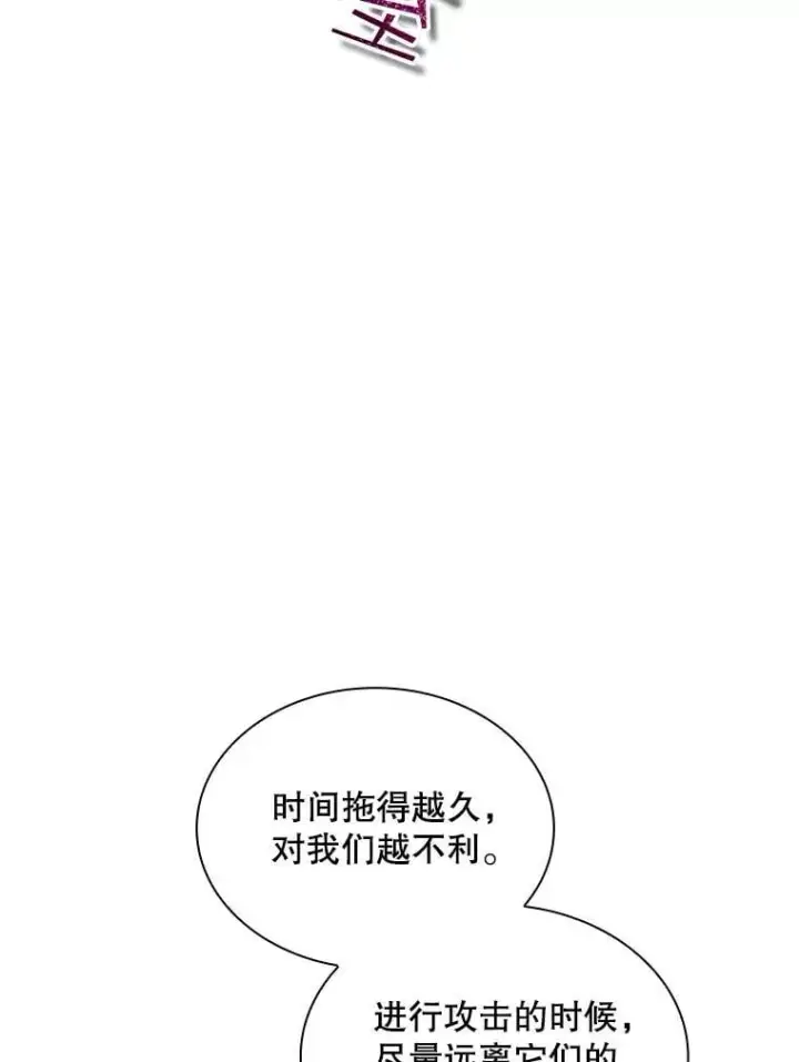 《SSS级隐藏大佬》99.我是圣座图16