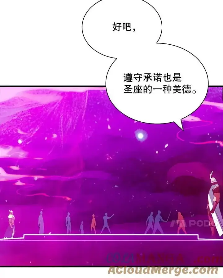 《SSS级隐藏大佬》99.我是圣座图37