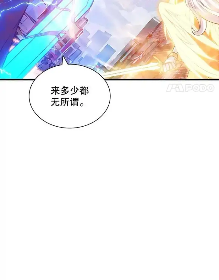 《SSS级隐藏大佬》99.我是圣座图4