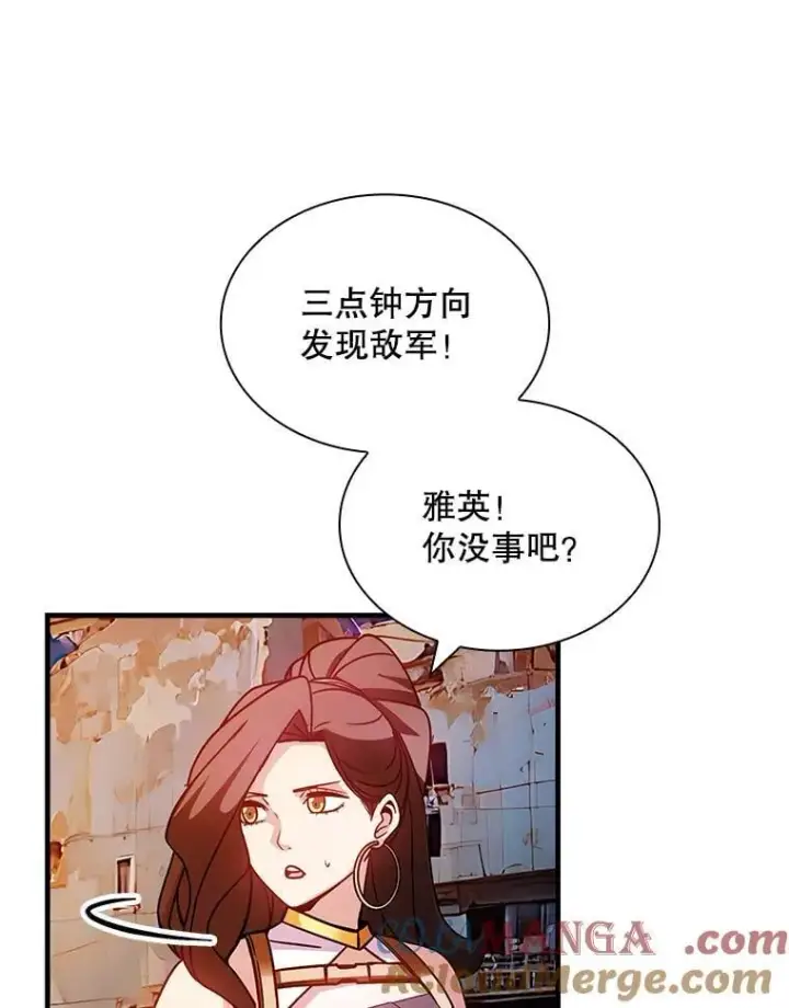 《SSS级隐藏大佬》99.我是圣座图5