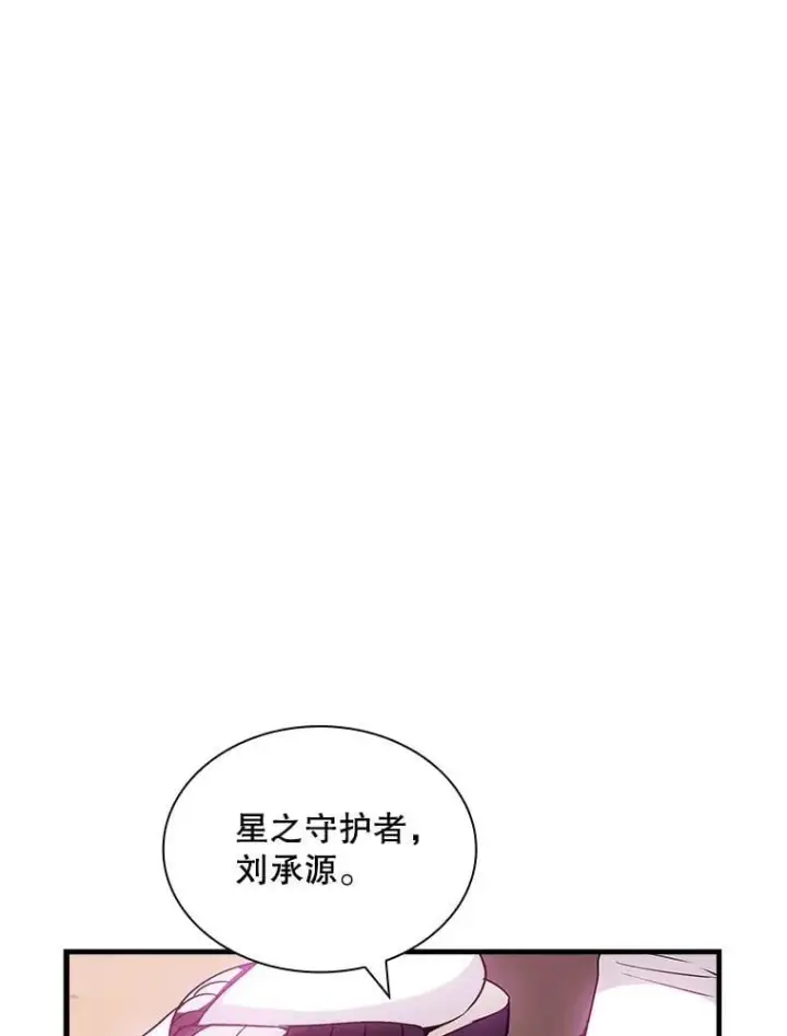 《SSS级隐藏大佬》99.我是圣座图50