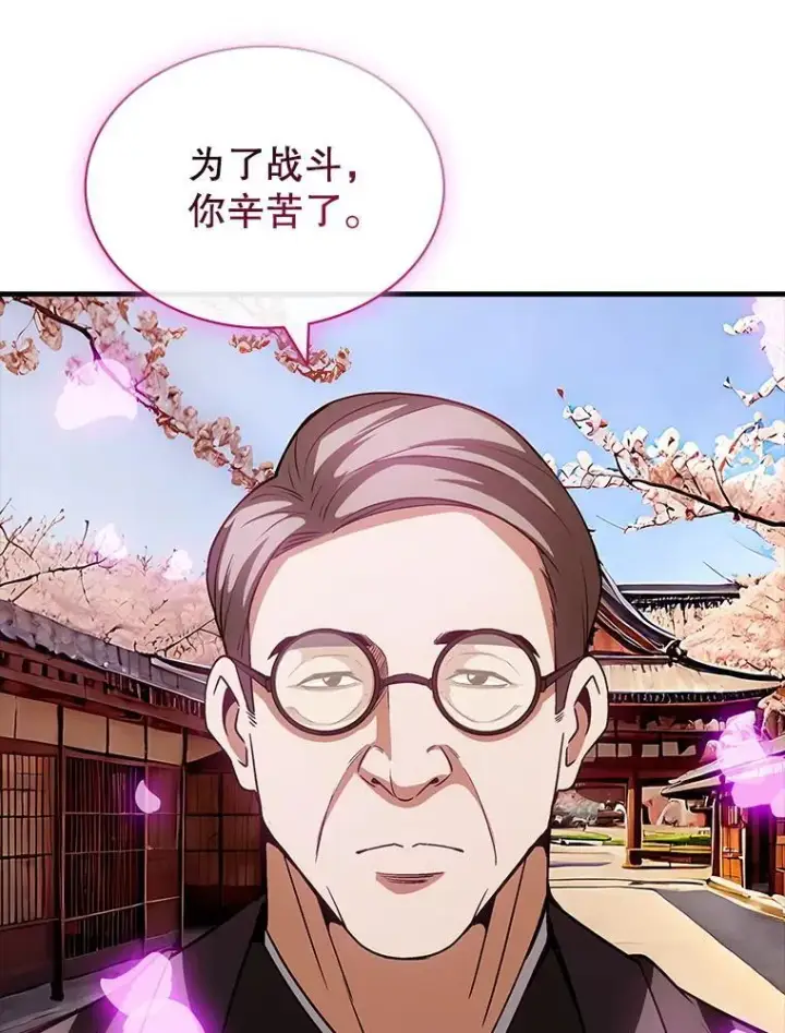 《SSS级隐藏大佬》99.我是圣座图52